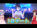 【下ネタ注意】1日デート♡【バニーガーデン2】#6