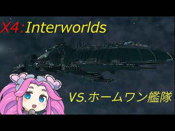 【X4:Foundations】Star Wars Interworlds - モンカラマリのクルーザーは畑で取れる