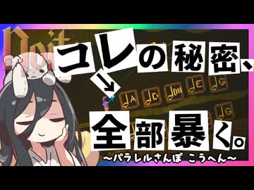 反面教師のnoita_『音楽』の謎。それを一気に紐解いちゃおうかなの回【中国うさぎ実況】