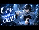 【RPG風オリジナル曲】Cry out!【AIリマスター版】
