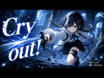 【RPG風オリジナル曲】Cry out!【AIリマスター版】