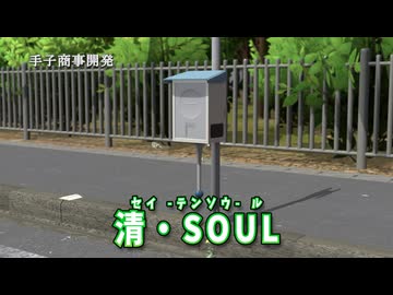 道端へのポイ捨て等無効システム