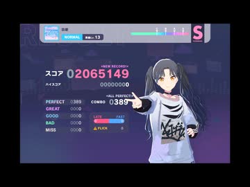 『 羽歌 』 [プロセカ MV無し]
