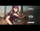 【ドルフロ2】5/8 今日のデイリー要務 ～ヘレン使用～【ドルフロ】