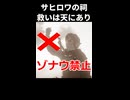 【ゾナウ禁止祠攻略】サヒロワの祠(救いは天にあり)【ティアキン/制限プレイ/ゼルダの伝説ティアーズオブザキングダム】