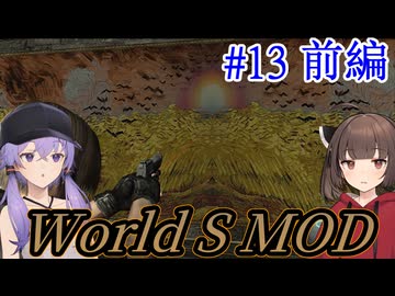 【改造バイオ4】新たな世界を体験するきりたんPart13 前編【VOICEROID実況】