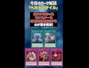 【1分でわかる遊戯王テーマ解説】ヘカトンケイル【マスターデュエル-Yu-Gi-Oh!  Master Duel】