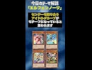 【1分でわかる遊戯王テーマ解説】エルフェンノーツ【マスターデュエル-Yu-Gi-Oh! Master Duel】