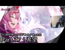 希望 | デスエンドリクエスト Code Z - グロ耐性無いけどデスリクCode Z: Part.37 [実況]