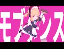 イ⤴ェーイ！頑張ってモブダンス作ったからネ～。今回は大丈夫なハズ！