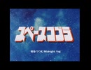【MAD】仮面ライダーコブラ