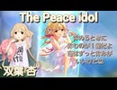【ぐうたら】双葉 杏　術技集FINAL『テイルズオブザレイズ』『THE IDOLM@STER シンデレラガールズ』