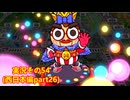 #41「東へ西へ駆けて南へ北へ飛んでけ！桃太郎電鉄2」実況その54