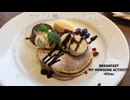久しぶりのデニーズモーニング