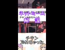 ゆかつむネットミーム解説【チキン冷めちゃった】