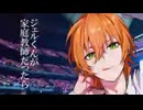 2026.4.4 ジェルくん配信