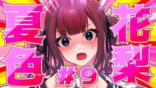 1990年12月22日 劇場アニメ 風の名はアムネジア 挿入歌 「True