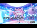 【ニコカラ】NaN GAME【博衣こより/ホロライブ6期生】【オフボーカル】