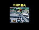 【EXVS2IB】平和的解決