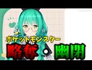 【雑談】ぽこ あ ポケモンのほのおタイプ/EDの考察