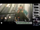 【ネタバレあり】未知へと挑む意志【メタファー：リファンタジオ】(249)