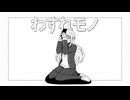 【剣持刀子】わすれ/モノ【手描き】
