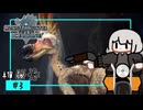 【VOICEROID実況】ねっとりアイスボーン③【MHW:!B】
