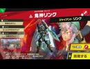 東北きりたんのとてもやさしい灯火の星 part562【ボイスロイド実況】