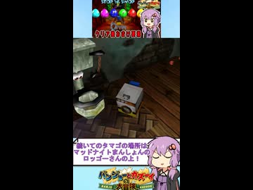 【バンジョーとカズーイの大冒険】あまり意味の無いクリア後おまけ要素の緑のタマゴ#shorts