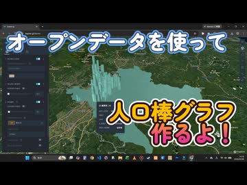 【岩手の行政書士】盛岡市「3D人口棒グラフ」作成！ / デジタルアーカイブ研究#003