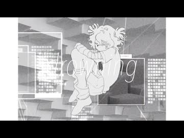 drowning / カゼヒキ
