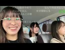 バンジーに向かう車載配信【タコおまるまめ】 2026/02/17 (1/2)