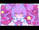 さよならスターダスト/初音ミク