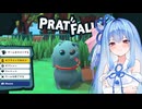地下を掘るゲームで逆に上を掘って地上を目指すとどうなるのか【Pratfall】