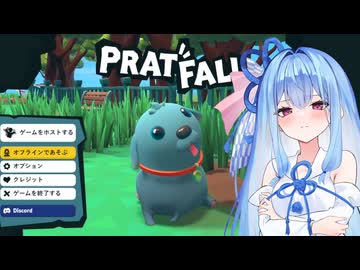 地下を掘るゲームで逆に上を掘って地上を目指すとどうなるのか【Pratfall】