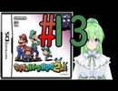 【ゲーム実況】マリルイRPG2しましょう♯13【マリオ&ルイージRPG2】【Vtuber新人Vtuber】