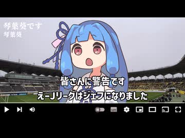 ○○はジェフ千葉です(修正版)