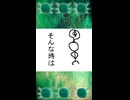 うごくメモ帳作品「金出せや！」