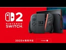 【ちょっと緊急】ニンテンドースイッチとサービス値上げについて