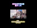 肉フェス2026 10歳　射手座☆午後九時Don’t be late　歌って来た！