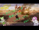 ヘルダイバー2を布教したりしなかったりpart１１