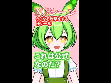 もんめた 紳士なずんだもんはイヤだ ずんだもんと四国めたんのショートストーリー