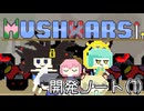 二次創作SRPG マシュウォーズ開発ノートその1