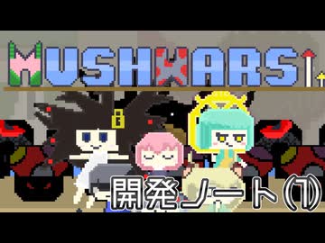 二次創作SRPG マシュウォーズ開発ノートその1