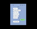 【お肉食べたい】爆笑誤爆LINEが面白すぎるw　Part 67