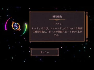 【BALL x PIT】色々な進化を見よう part29【ゆっくり実況プレイ】
