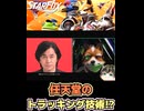 【Star Fox Direct 2026.5.7】フォックスたちになりきれる!? 任天堂がトラッキング技術を発表！ 【日本人の反応】