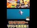 【Star Fox Direct 2026.5.7】ランドマスターやマリンも再登場！アクアスめっちゃキレイそう【日本人の反応】