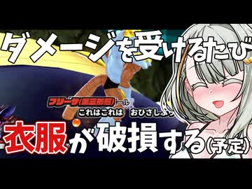 男子トイレでこの格好してるの控え目に言って頭おかしい【ドラゴンボールザブレイカーズ】