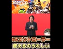 【Star Fox Direct 2026.5.7】64コントローラーも使える！久々に出番が来た□【日本人の反応】